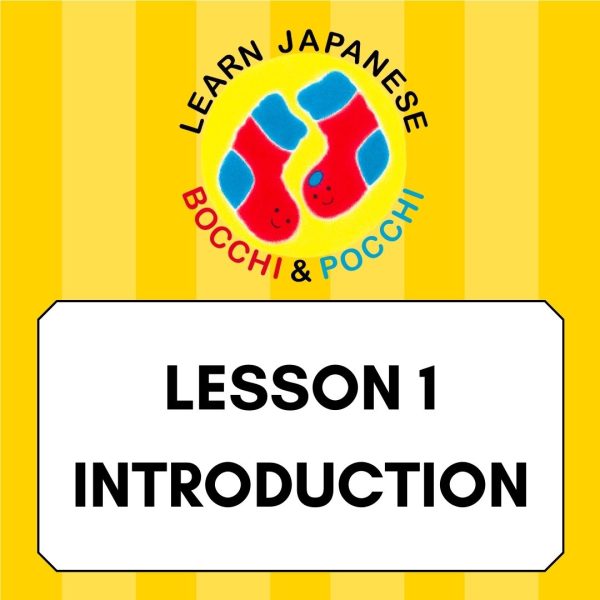 Online Japanese Course Lesson 1 - Introduction