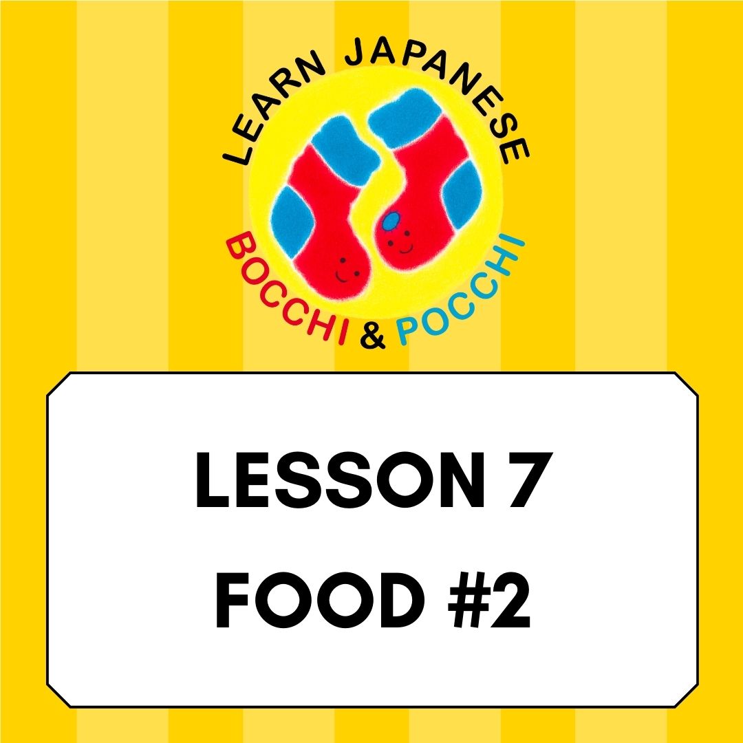 Online Japanese Course Lesson 7 - Food #2