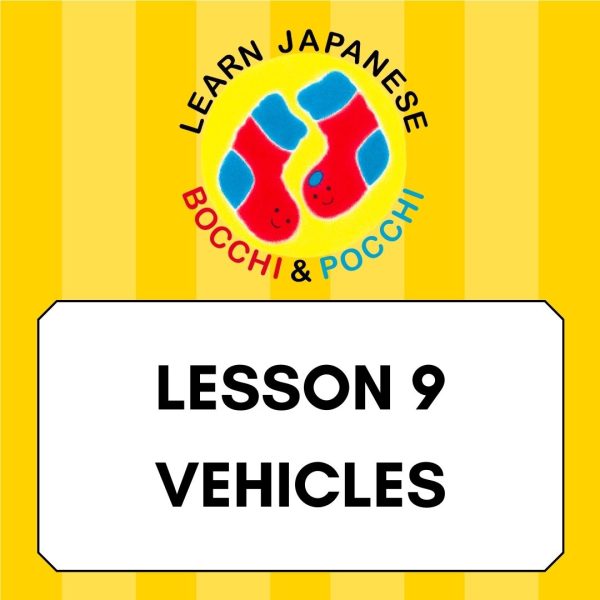 Online Japanese Course Lesson 9 - Vehicles