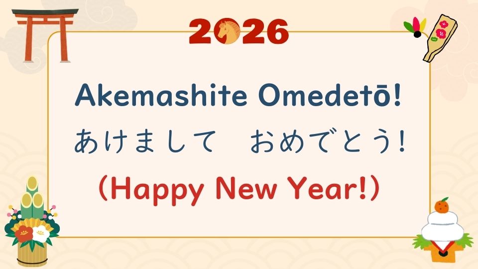 You are currently viewing Upcoming Chigiri-e Workshop & Latest News | January Newsletter