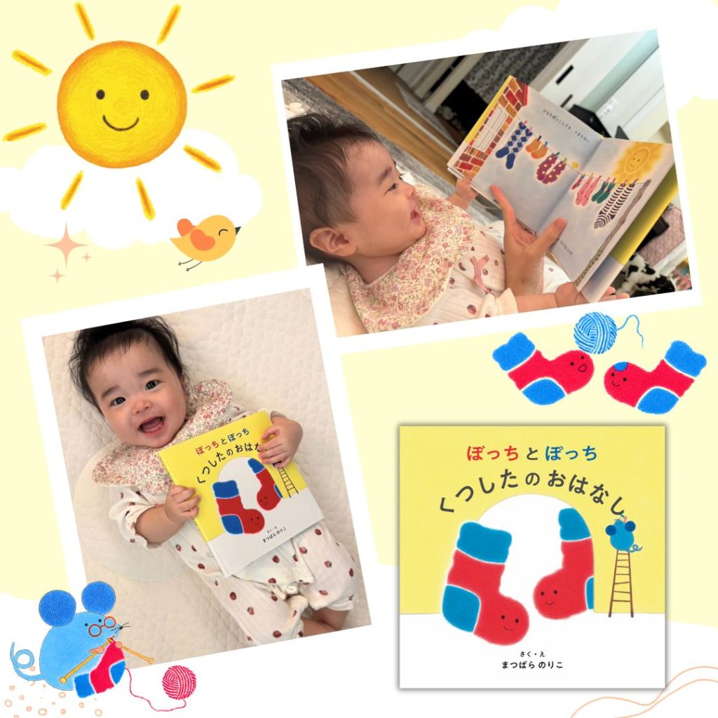 Baby & Bocchi and Pocchi book