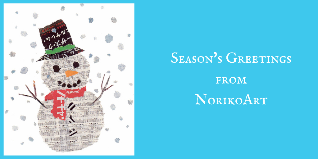 You are currently viewing Season’s Greetings from NorikoArt